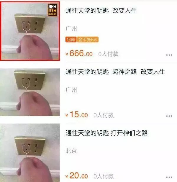 通往天堂的钥匙