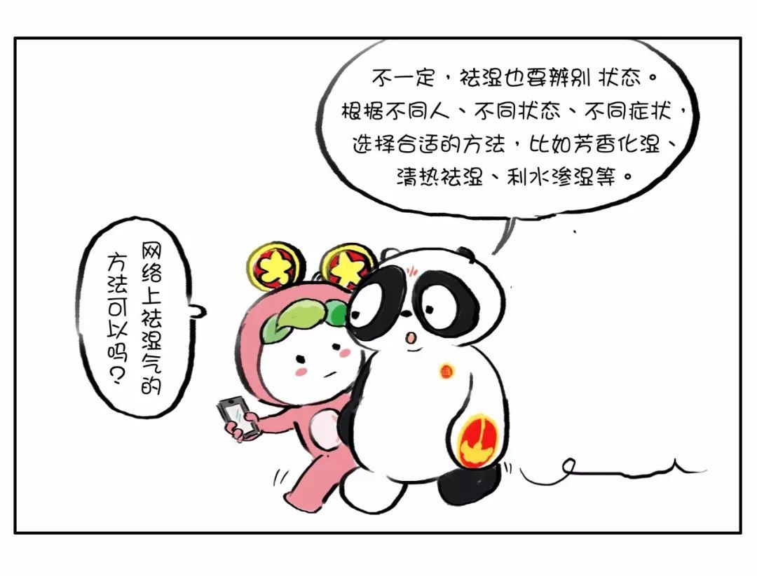 如何祛湿气最有效的办法 412aead40f414a12adb2f3730104c53b.jpeg