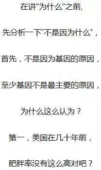 肥胖人口数量增多_目前肥胖人口现状统计