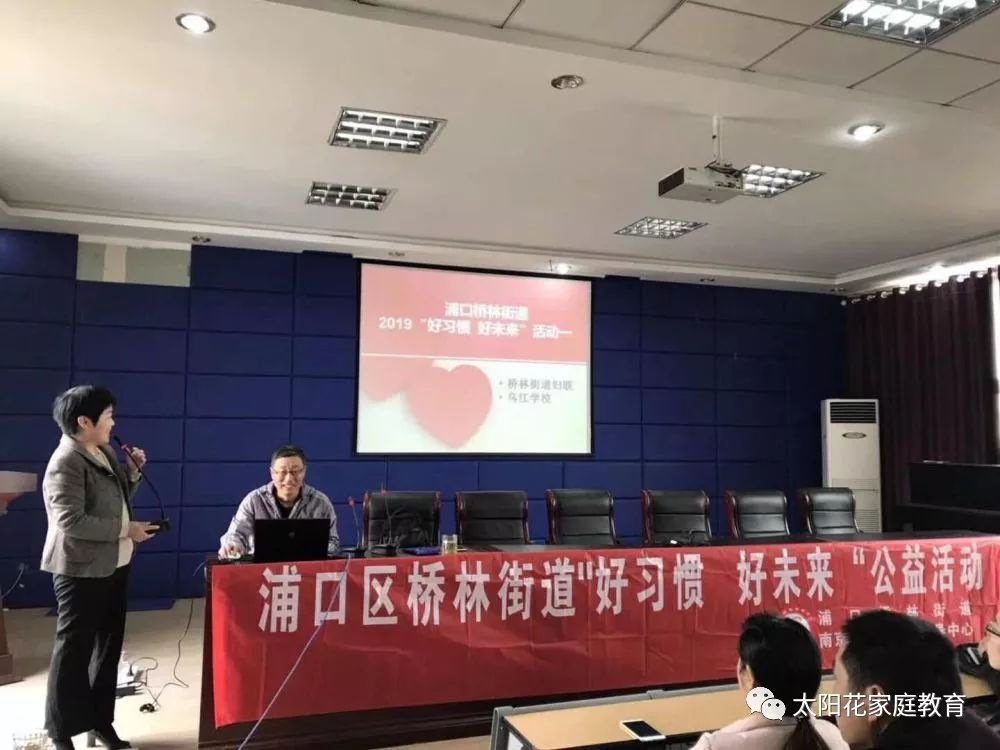 桥林街道"好习惯好未来"活动在乌江学校启动