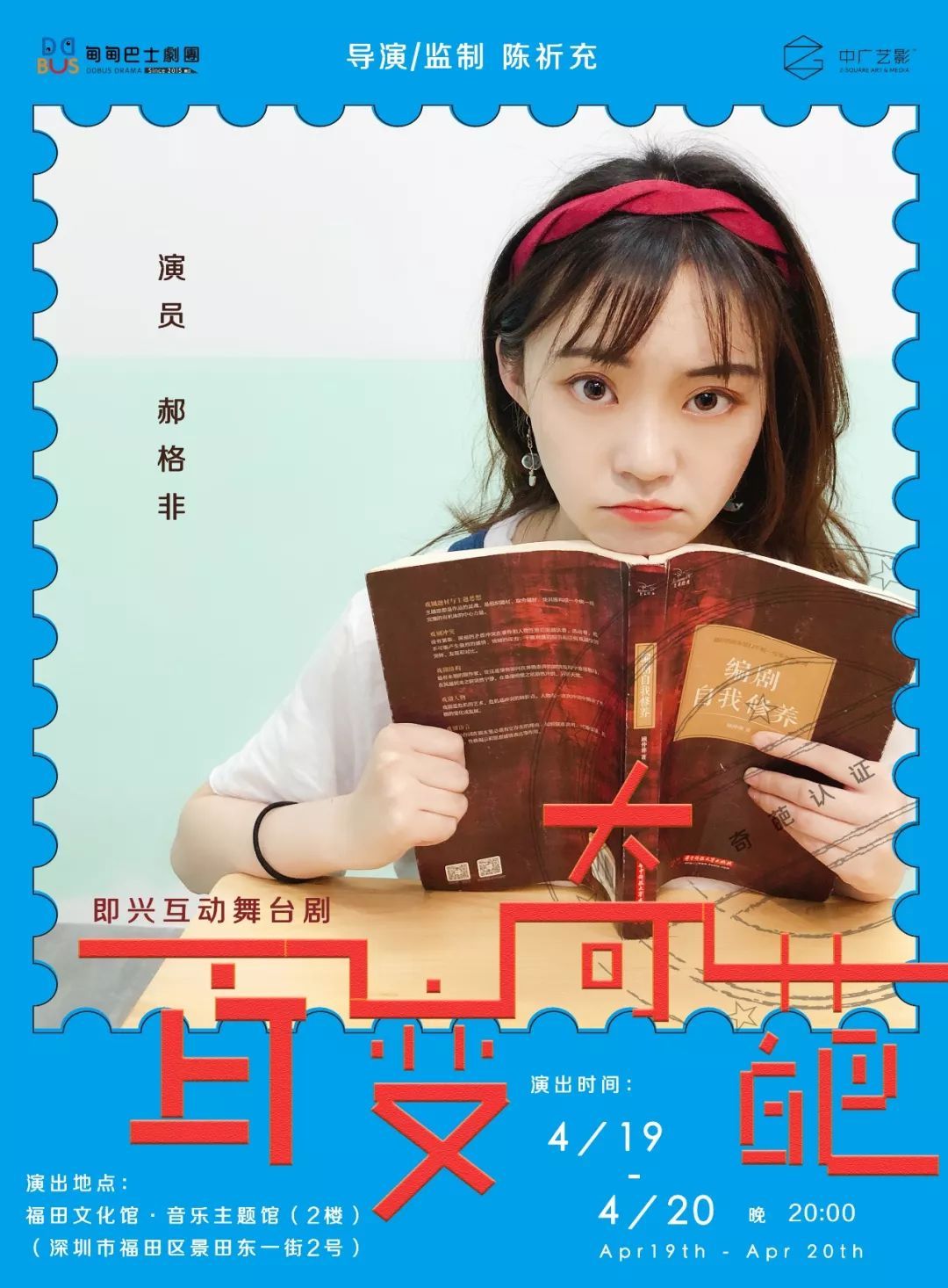 陈祈的短剧，探索现代戏剧的魅力与深度，陈祈短剧，现代戏剧的魅力与深度探索
