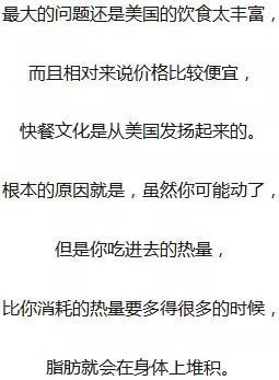 肥胖人口_在线运动行业竞品分析报告