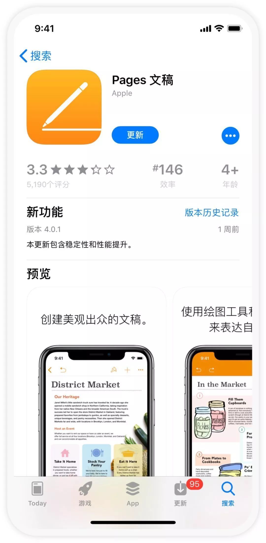 简单一招搞定苹果手机微信输入法换行问题!堪