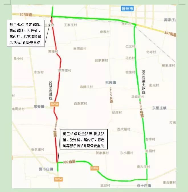 石家庄市藁城区交警发布施工信息: ▲省道定魏线,307国道到衡井线路段