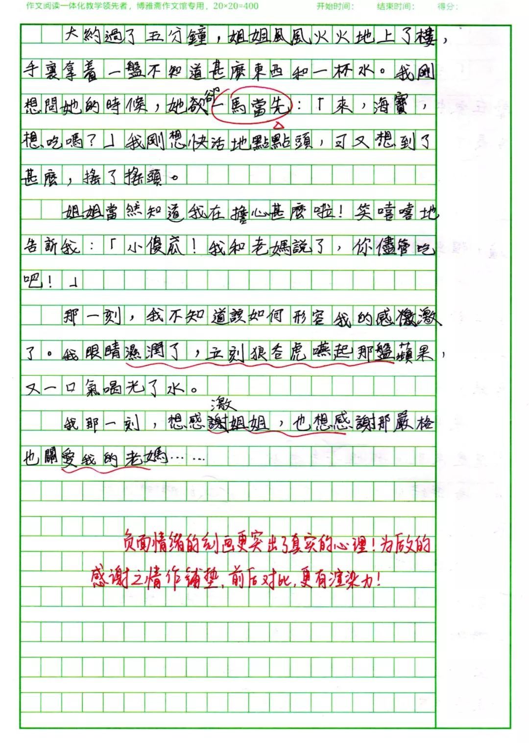 怎么写作文五年级 4be33d07f9774d8082bf0d87b9e18d1a.jpeg