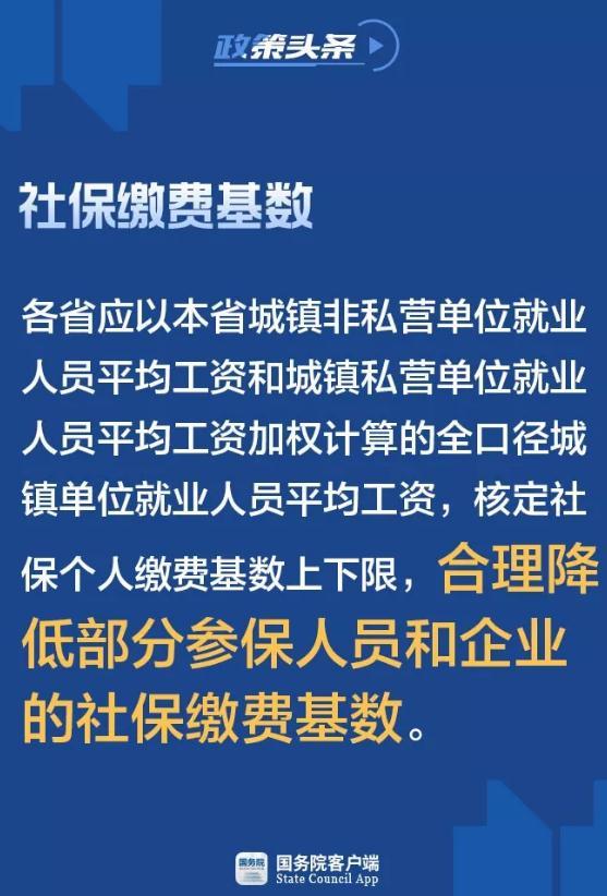 GDP对社保基数的影响_全国社保基数一览表(2)