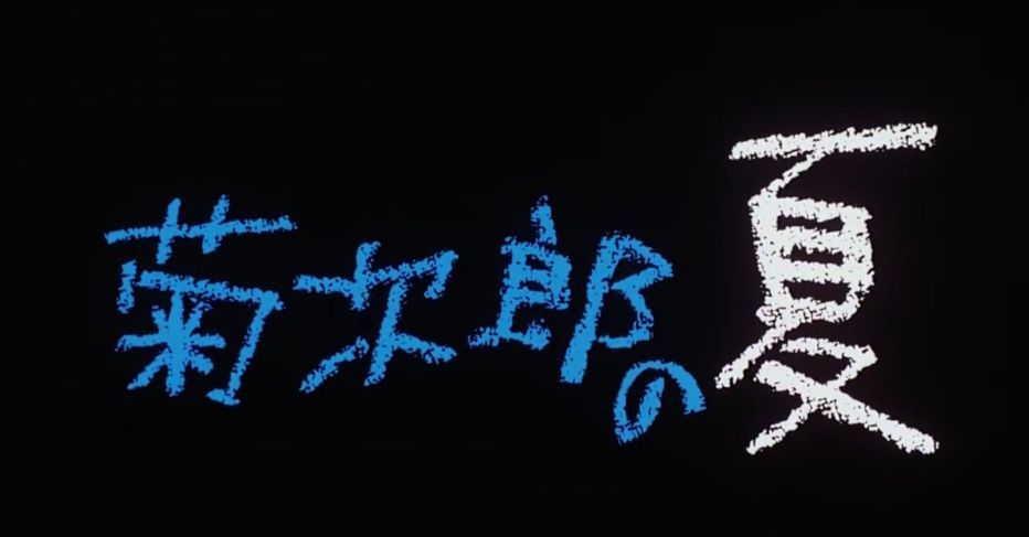 久石让那个夏天简谱(3)