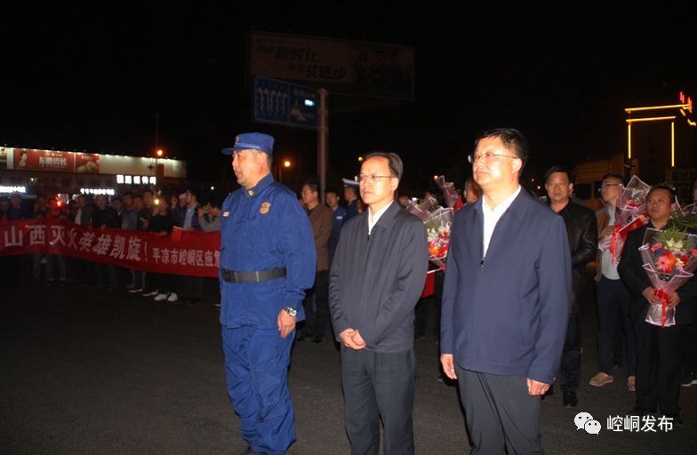 平凉森林消防勇士跨省救援凯旋!