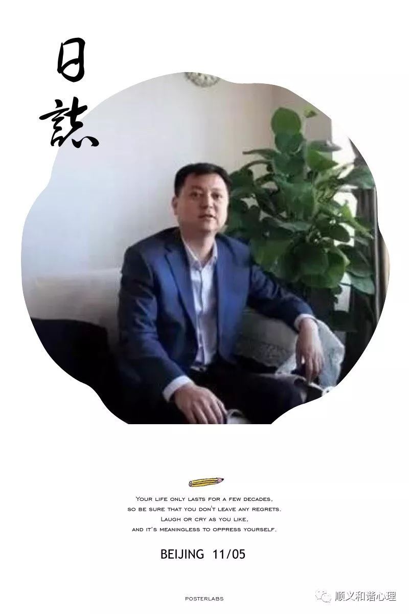 北京监狱帮教大使,监外执行阳光中途之家教员,蓝天救援队心理讲师