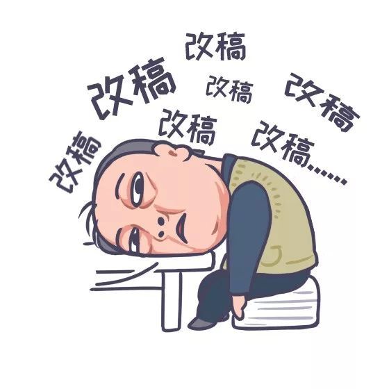 转载|专属设计师的苏大强表情包,你值得拥有!_改稿