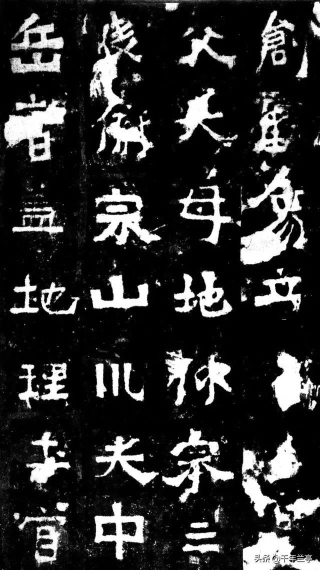 寻怪是魏碑学习之大忌--名家讲解《嵩高灵庙碑