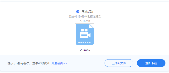 将视频文件在线压缩大小的方法有?