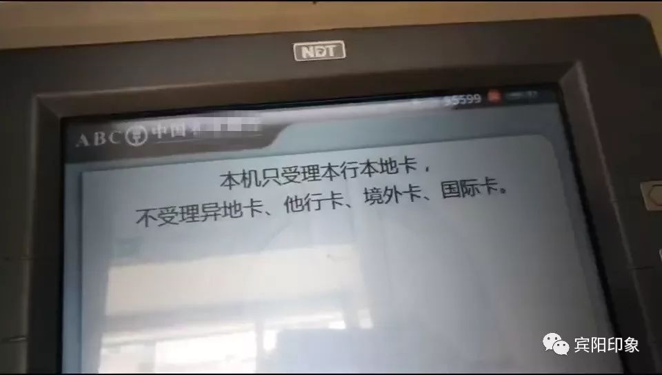 外地银行卡来宾阳取不了钱?!真实情况是?
