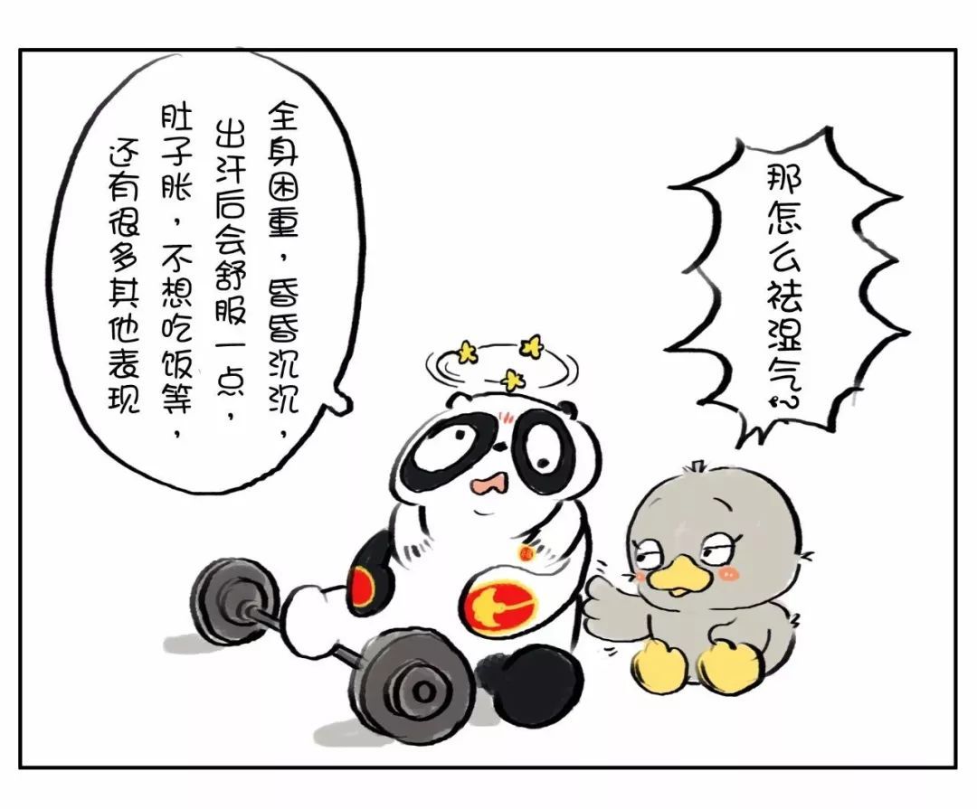 怎么运动排湿气 627c1307b88f4ff0a12782f6ff7af6d2.jpeg