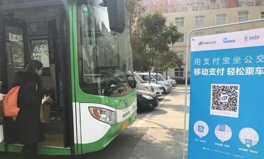 怎么使用手机支付乘公交 631d7e6e8a2a4064b5bb33871d41ec54.jpeg