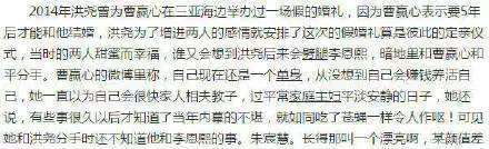 吴谨言洪尧亲密照，原来他曾经是非常完美的男嘉宾