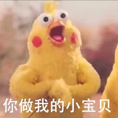 你做我的小宝贝