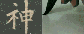 欧楷书法结字三十六法