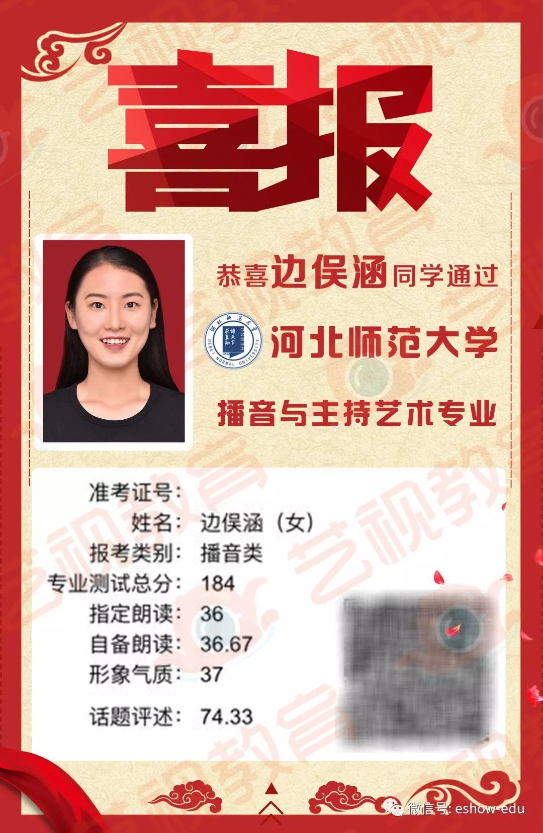 姬楚阳 赵成龙 孟繁钰 李金阳 张起通 刘博持 贺祥宇 陈远桐 王天璐