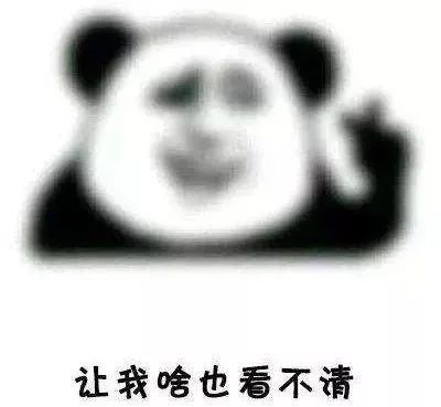 瑟瑟发抖的文字 78829dcd902c43618896e4302621e36d.jpeg