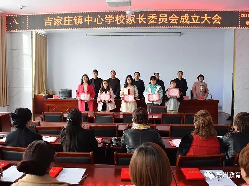 西合营初级中学等学校举行家长委员会成立大会_吉家庄镇