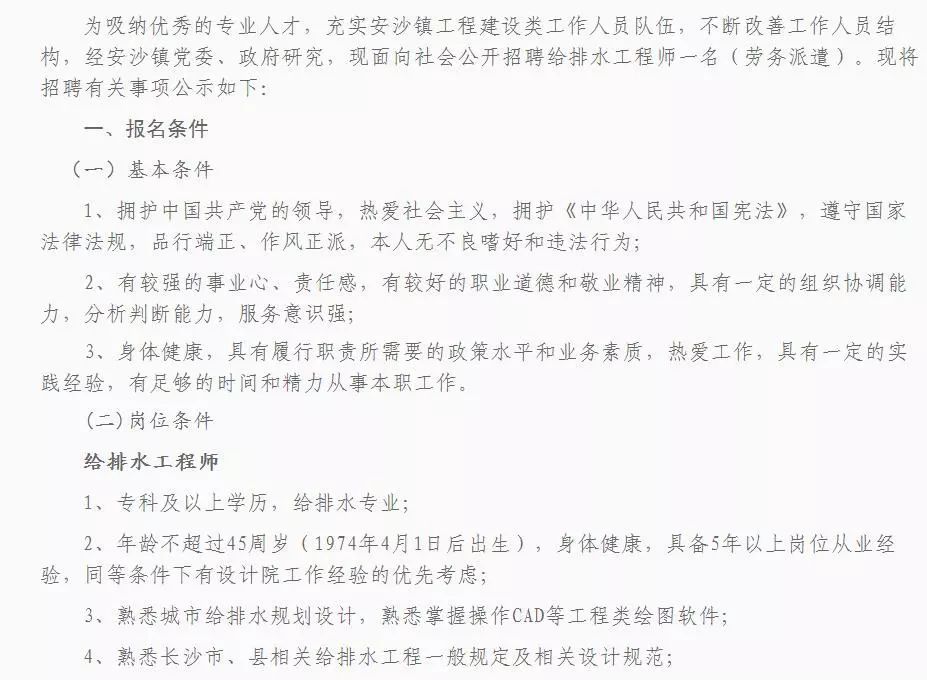 安镇招聘_内江市中区总工会 春风行动 助力脱贫攻坚(5)