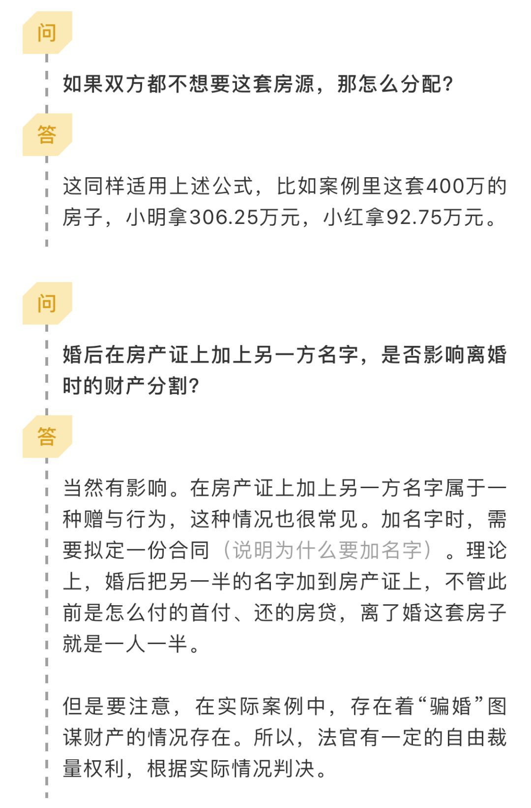 离婚了房子怎么分,这个计算公式很准!速存!