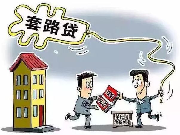■ 制造民间借贷假象。■制造资金走账流水等虚假给付事实。■故意制造违