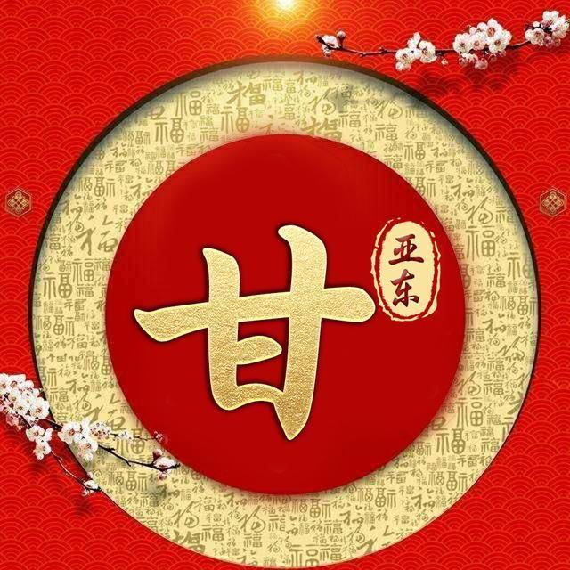 百家姓签名微信头像,姓氏头像,福字环绕喜庆中国风,请