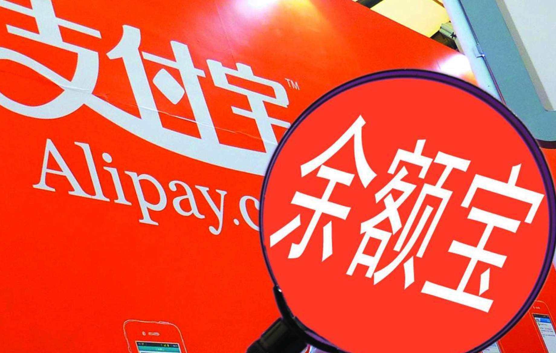 余额宝取消个人持有额度限制,用户可以无限存钱赚收益 影音先锋看片