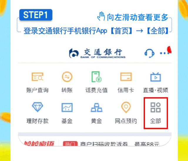 下载交通银行手机银行app返回搜狐，查看更多责任编辑：声明：该文观点仅