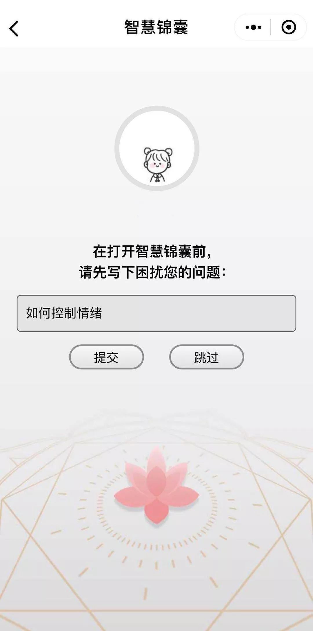 什么时候才能不被情绪控制 81643c8d1a8141b69ae4a21ea9fff1eb.jpeg