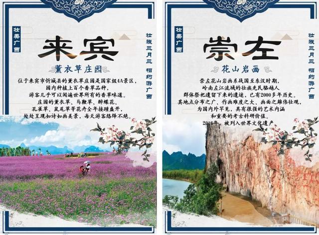 壮美广西宣传语 81e743ee6b574ccebcfef410f01caa15.jpeg