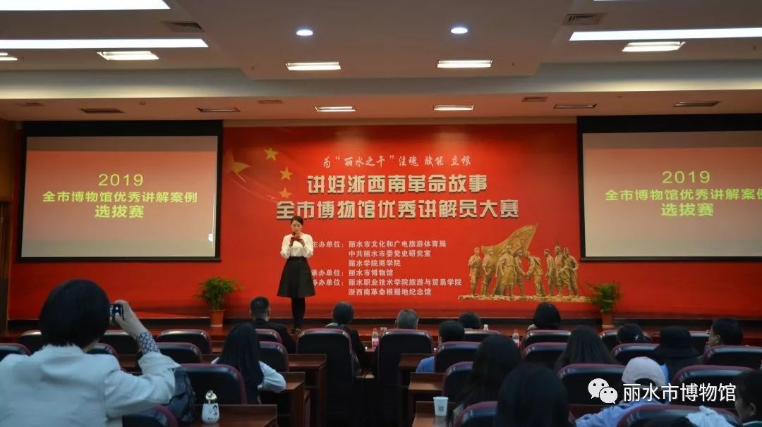 讲好浙西南革命故事 | 全市博物馆优秀讲解案例大赛 十大赌博靠谱网络平台导航