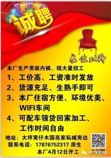 招聘大坪_大坪东达百货将隆重开业,现招聘多名收银员 导购员和主管等职位