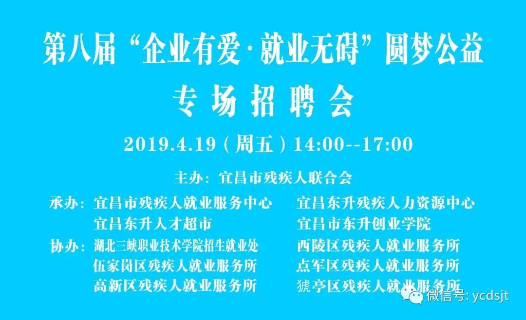 东升招聘_明天,世界500强企业来袭东升等你来挑战(2)