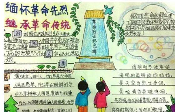 缅怀革命先烈,传承红色基因,弘扬英烈精神 ——随县教育系统2019年