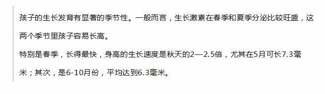                     长高黄金季，做对这5点，孩子身高蹭蹭蹭的长不停！