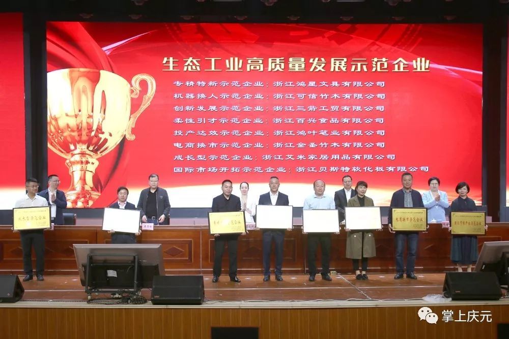 庆元gdp_百山祖图册