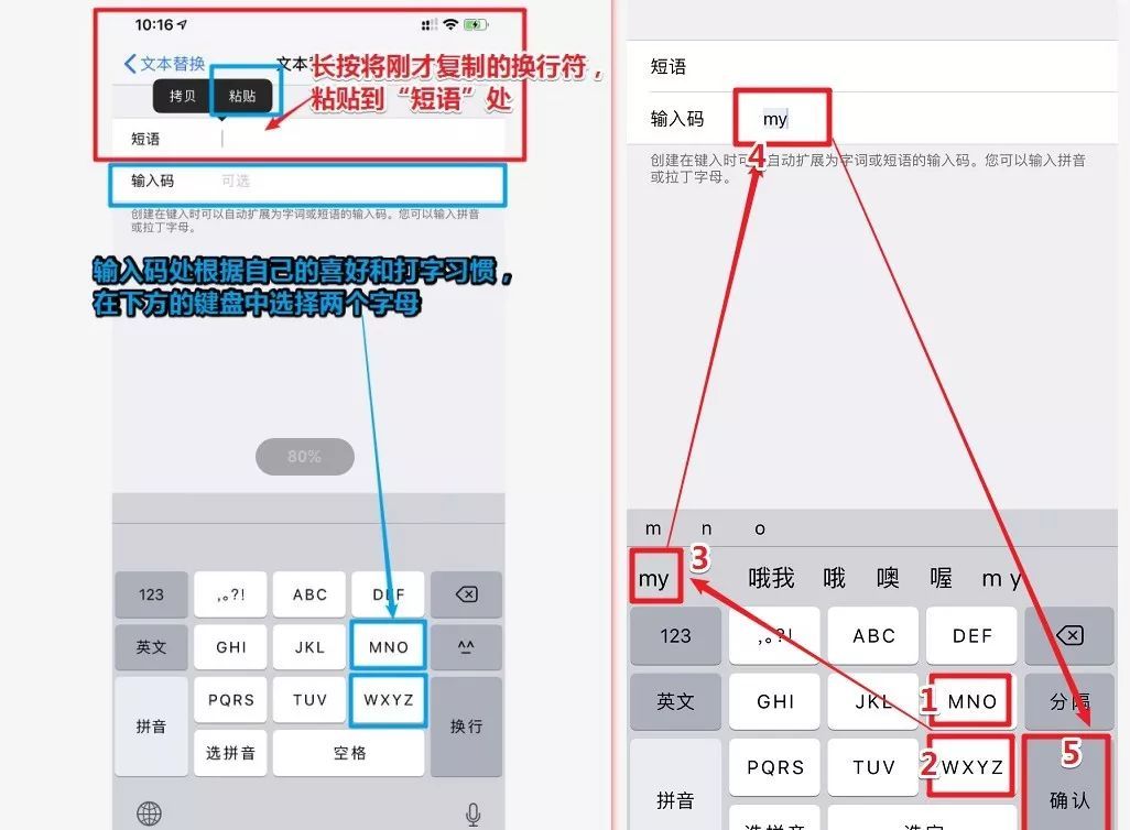 简单一招搞定苹果手机微信输入法换行问题!堪