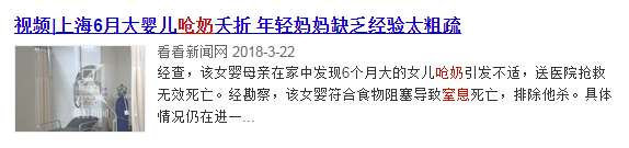                     又一女宝呛奶夭折，就因为新手妈妈少做了一个动作