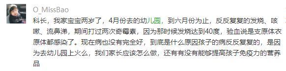                     孩子刚入园频繁生病太闹心？怎么提高免疫力？4招教你搞定！
