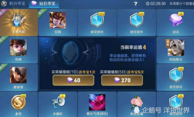 王者钻石夺宝换哪个 962105d1b13e410a882e54b6e861cc8f.jpeg