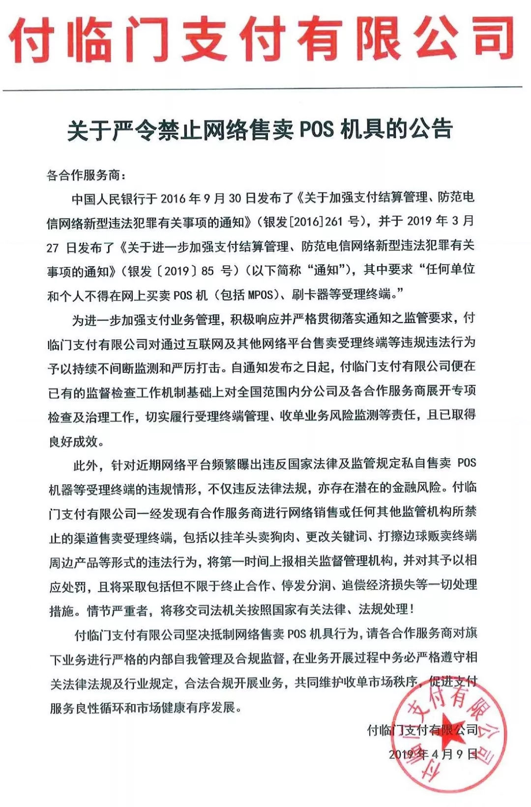 三方代付公司_三方代付是什么意思_第三方支付代理