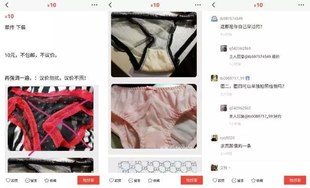 妇女原味内衣内裤_原味性感内衣内裤(3)