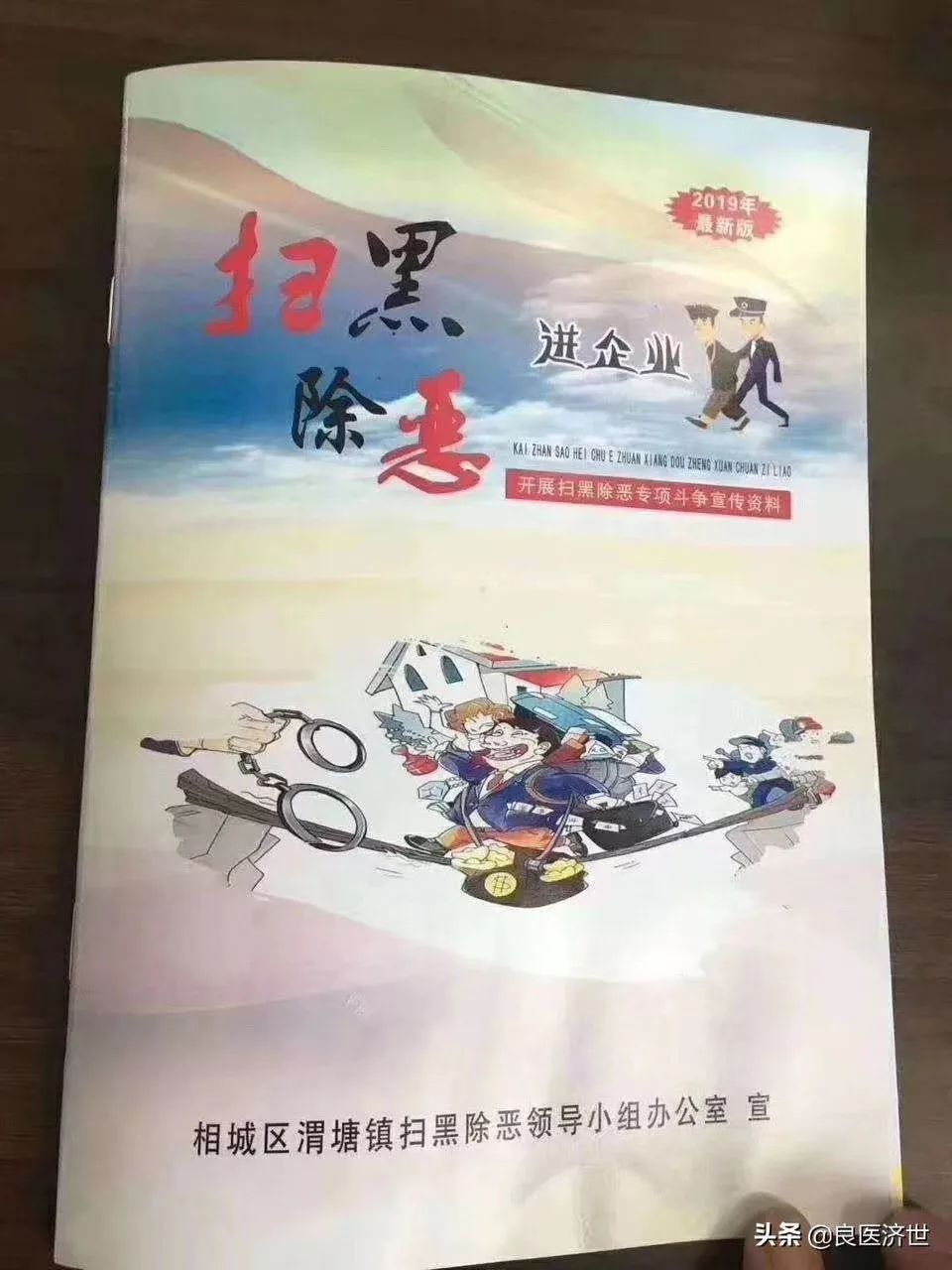医生被列入中国十大黑心企业之首?希望您能看到医生最真实的一面! bwin客户端