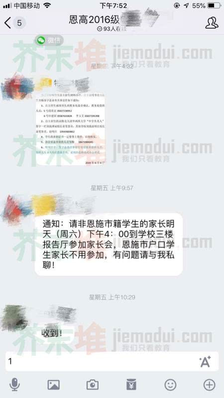 恩施户籍人口_恩施大峡谷图片(3)