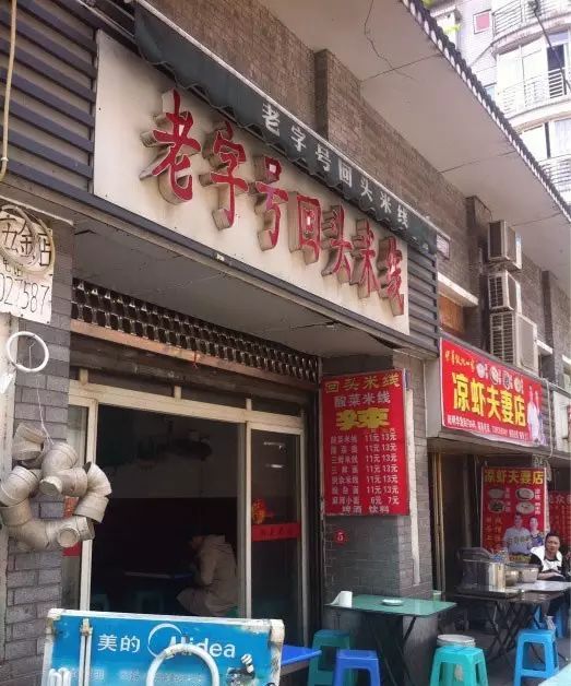 如何开好一家苍蝇馆子 98d2fd2855f441adadaf9d52492bc588.jpeg