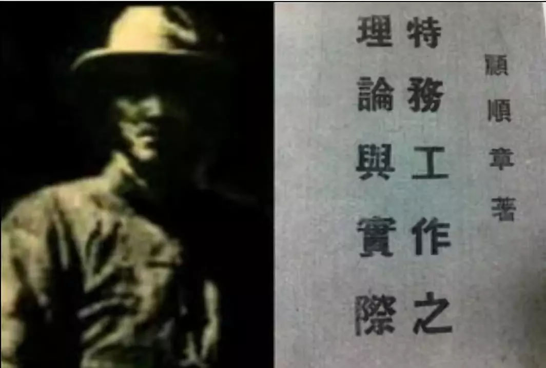 顾顺章叛变后为何自毁了“中共绝密档案库”