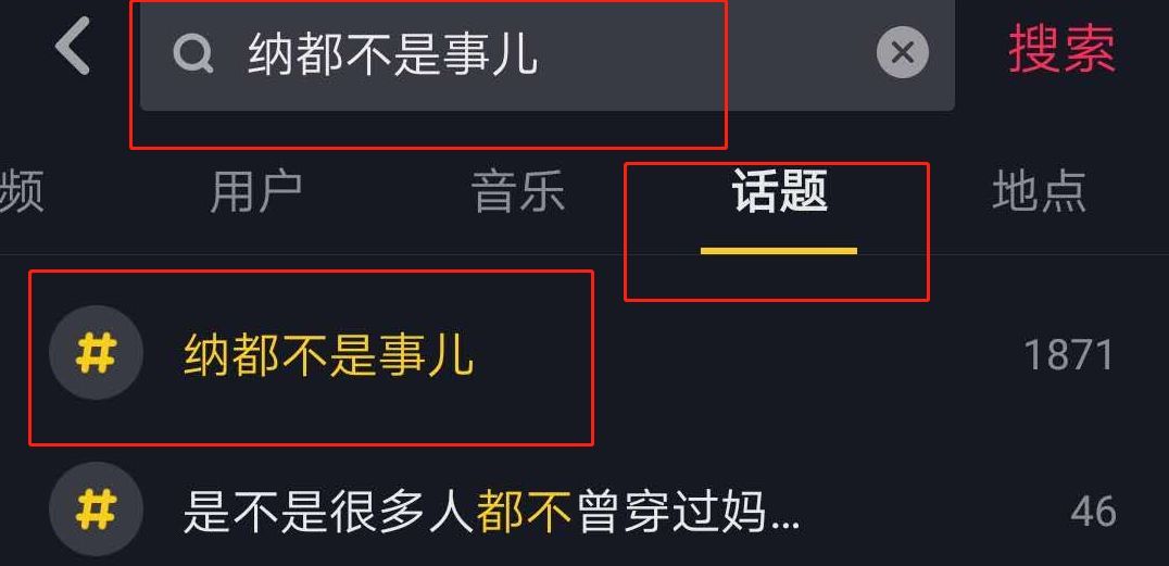 小皮冒死写下这份爱的攻略秘籍 1,下载或打开抖音app,在搜索框输入 "